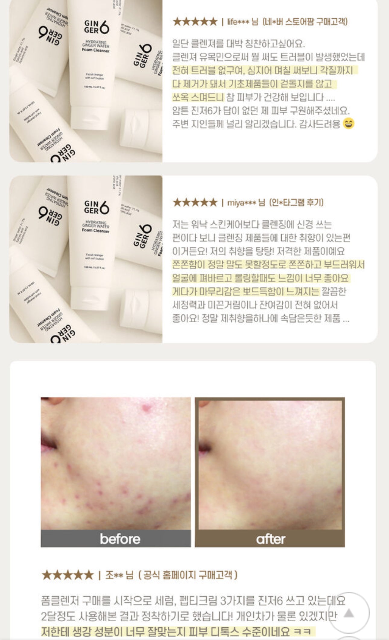 Ginger6 x Amberfit skincare gift set (진저식스 5종세트)