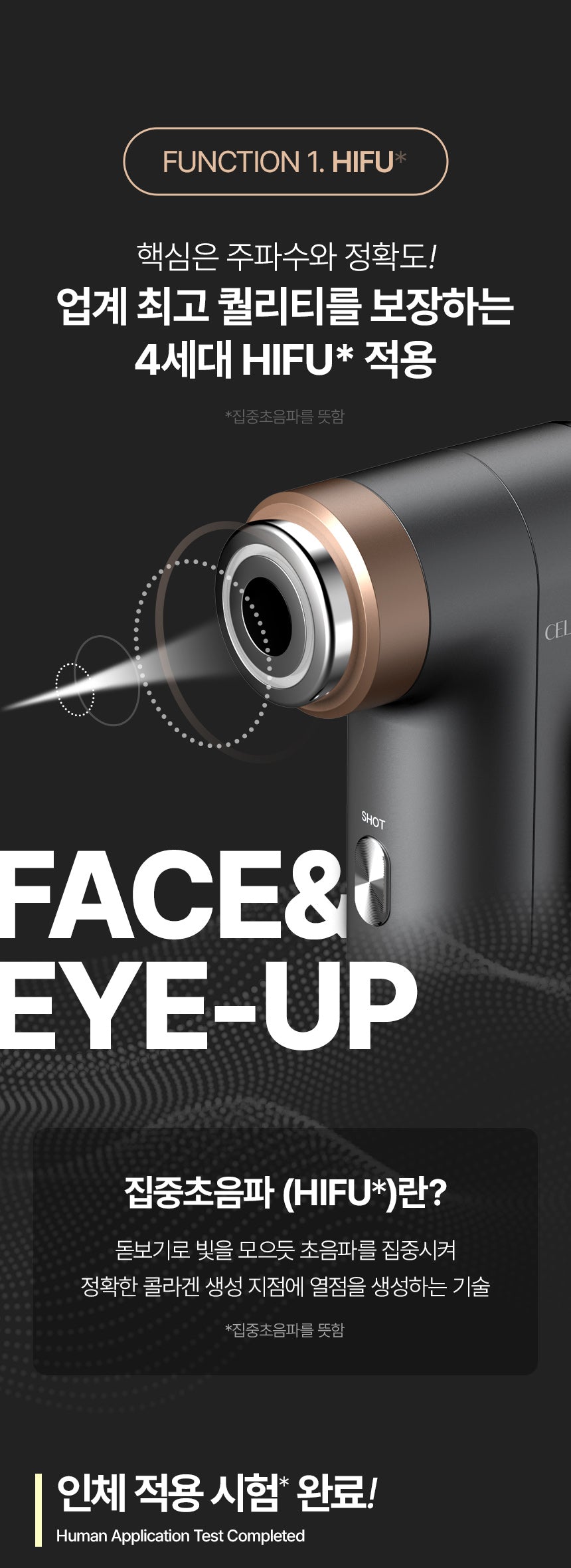 셀비젼 쎄라쥬 뷰티 디바이스 세트 (리프팅,경락,고주파, 초음파)