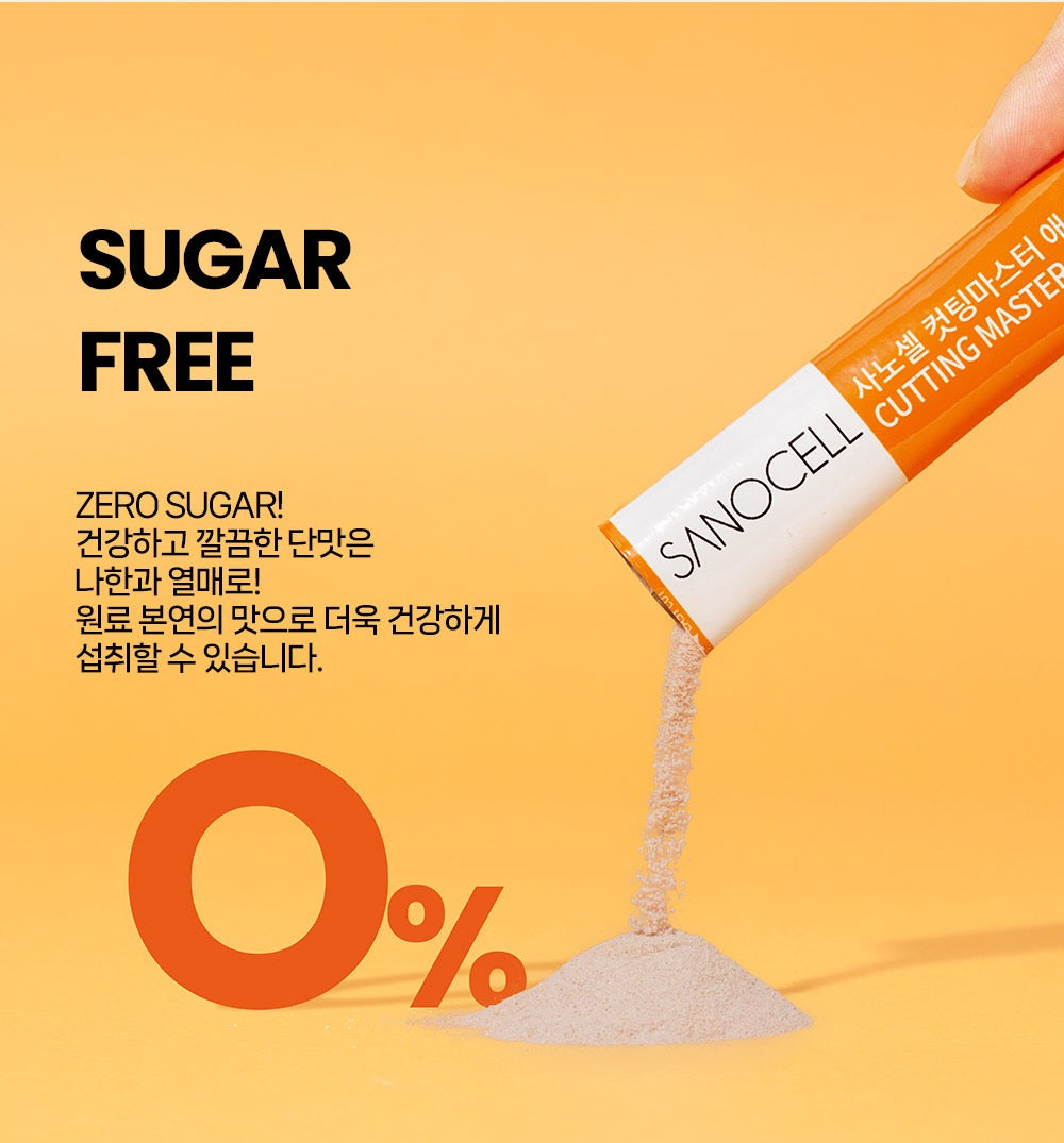 사노셀 컷팅마스터 엔자임 효소