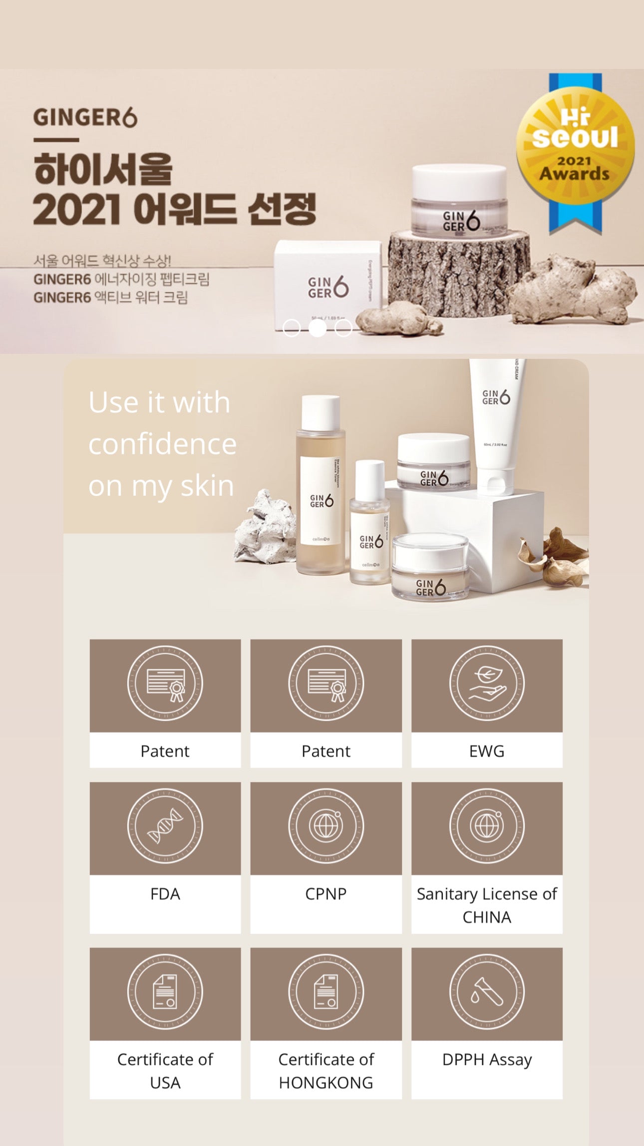 Ginger6 x Amberfit skincare gift set (진저식스 5종세트)