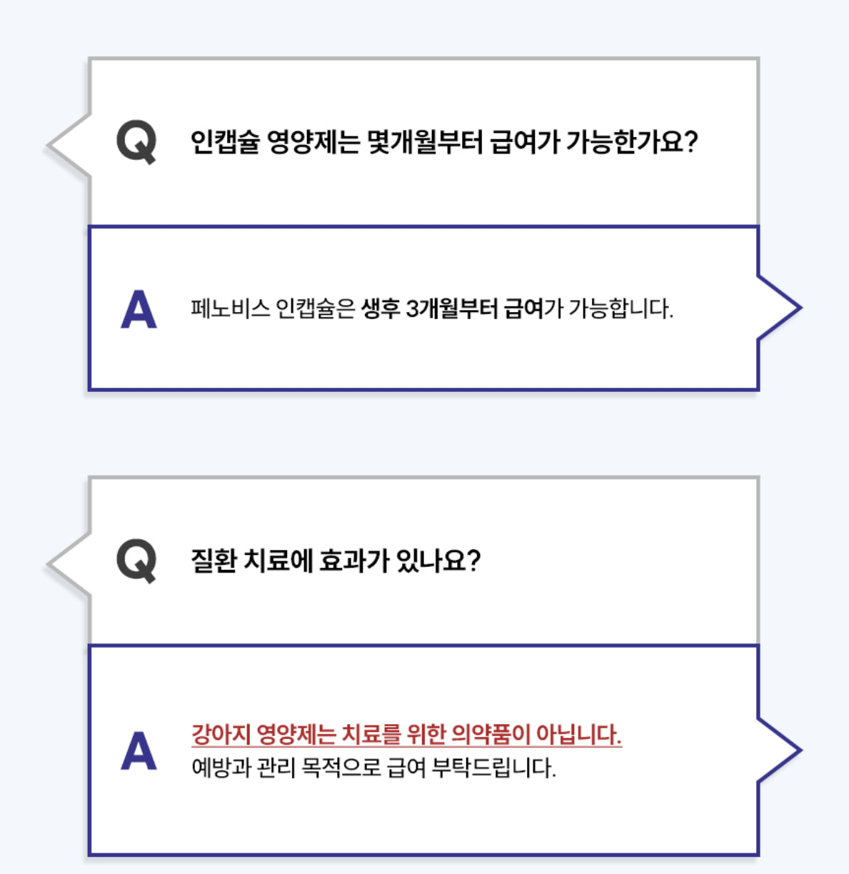 페노비스 인캡슐 강아지 영양제, 루테인, 눈물 개선/눈건강