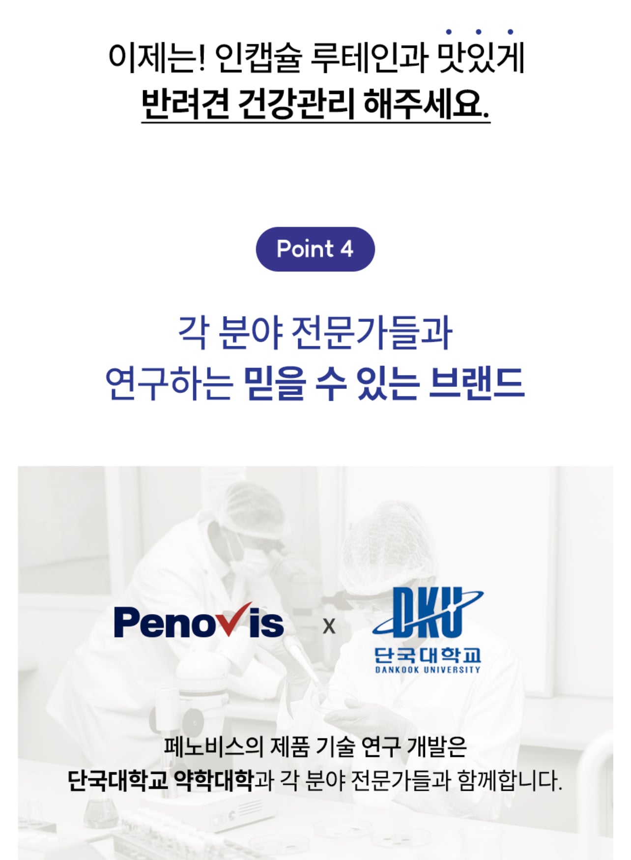 페노비스 인캡슐 강아지 영양제, 루테인, 눈물 개선/눈건강