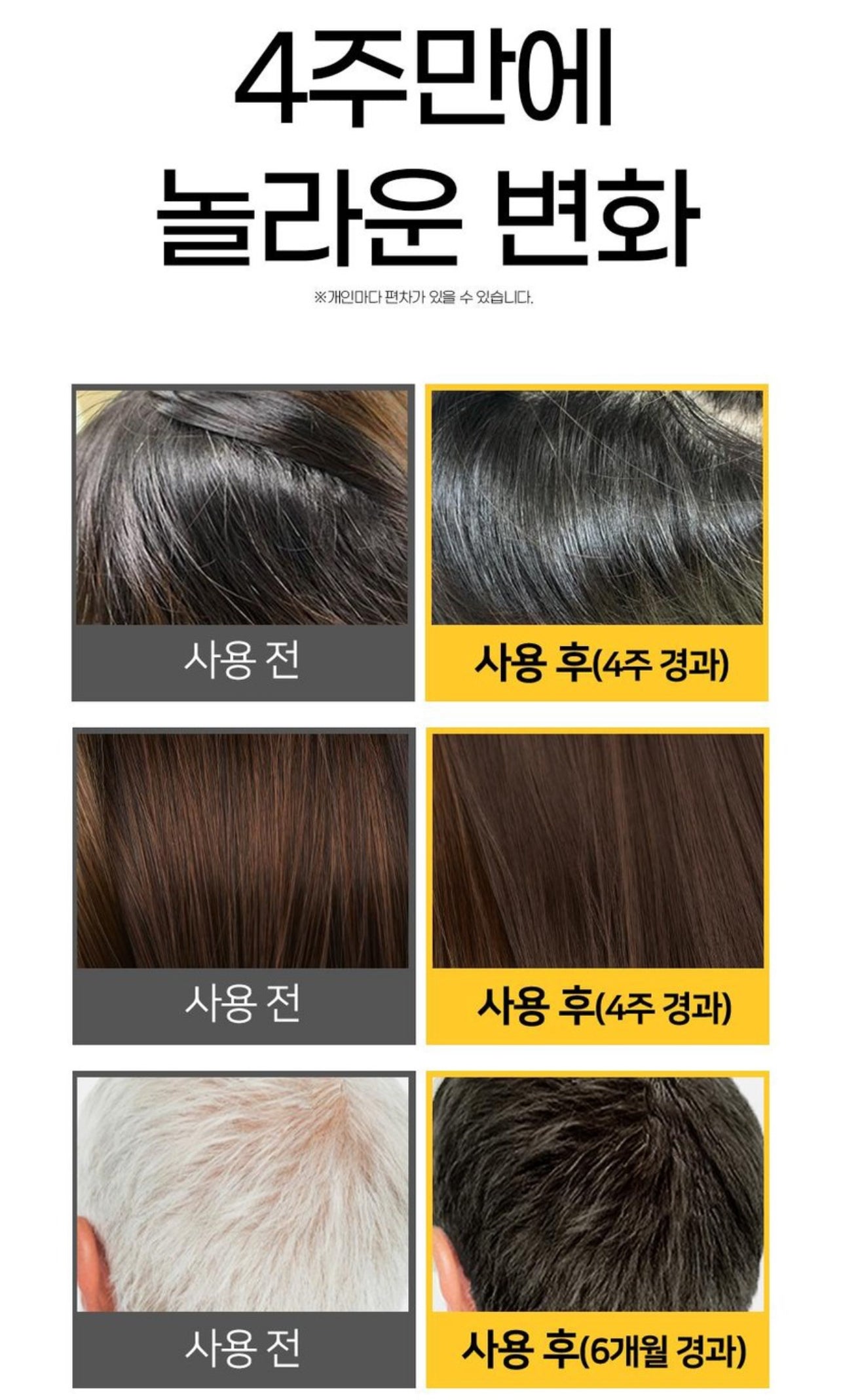 모다모다 프로체인지 블랙샴푸 1EA 300g