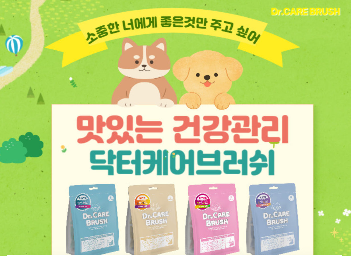닥터케어브러쉬 피부건강 Natural Dental treats for dogs- Skin care, Breath, Gums and Plaque made in Korea (1pack)