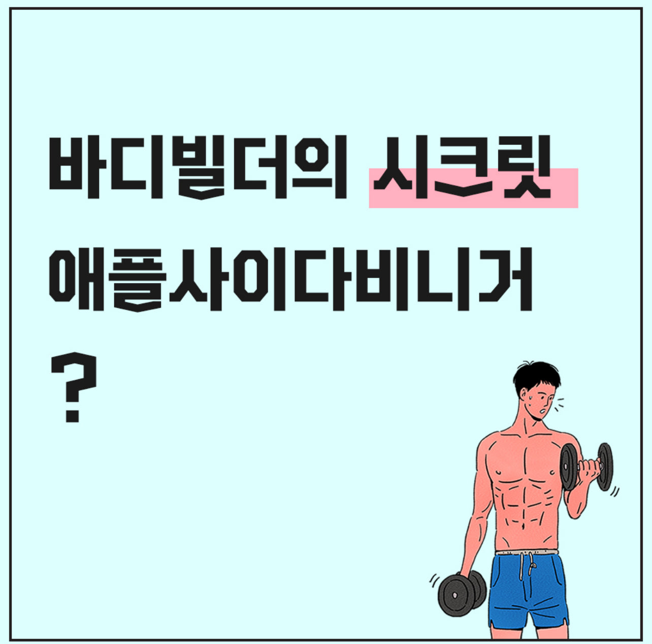 건강한 다이어트 개인결제창 Individual Diet consultant
