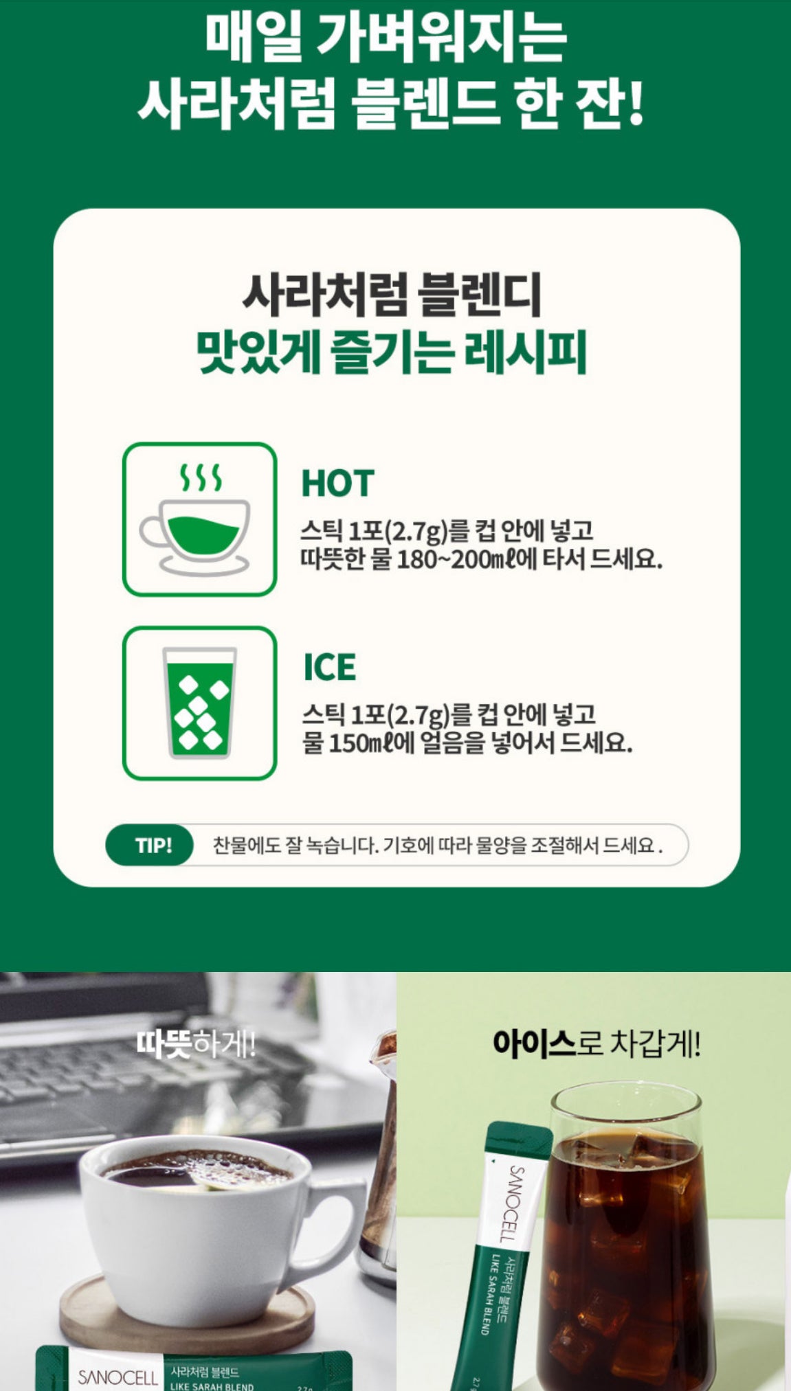 Sanocell Diet Coffee Like Sarah Blend