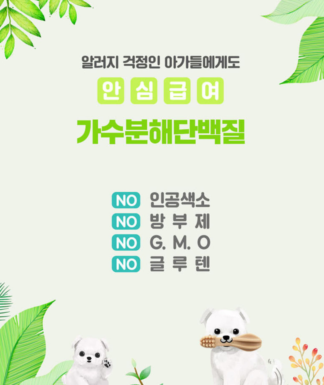 닥터케어브러쉬 4종세트(눈,관절,장,피부건강) Natural Dental treats for dogs- 4bags sers Breath, Gums and Plaque made in Korea (4packs)
