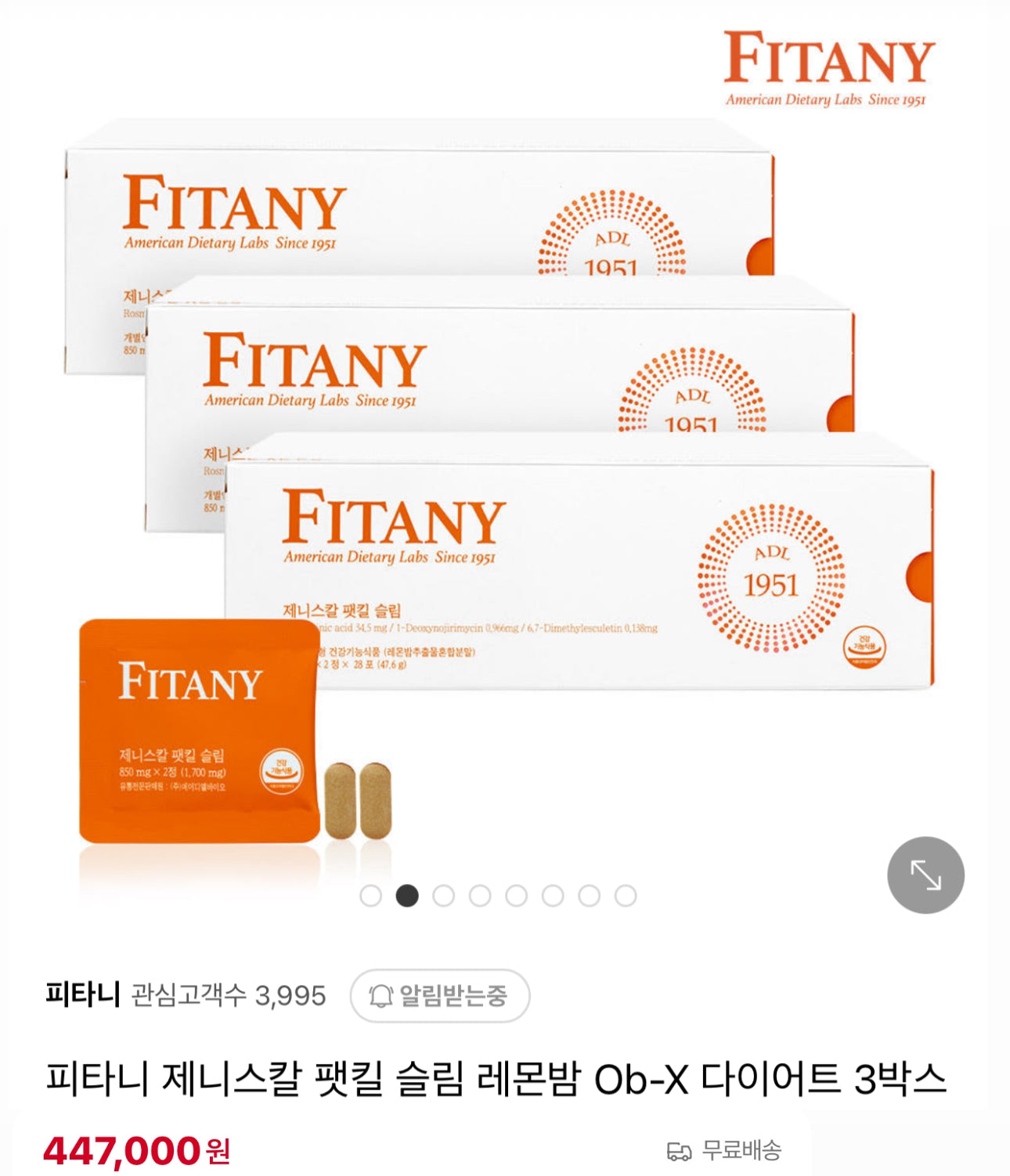 Fitany OB-X 레몬밤 피타니 제니스칼 팻킬 슬림(정제) 3개월치