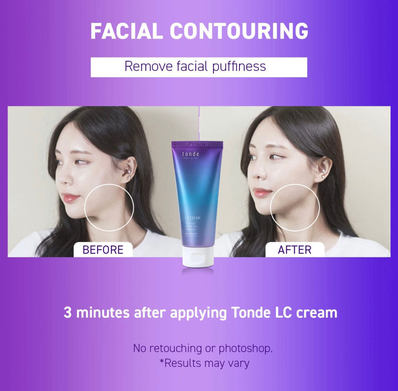 톤드 엘씨크림 Tonde LC Cream