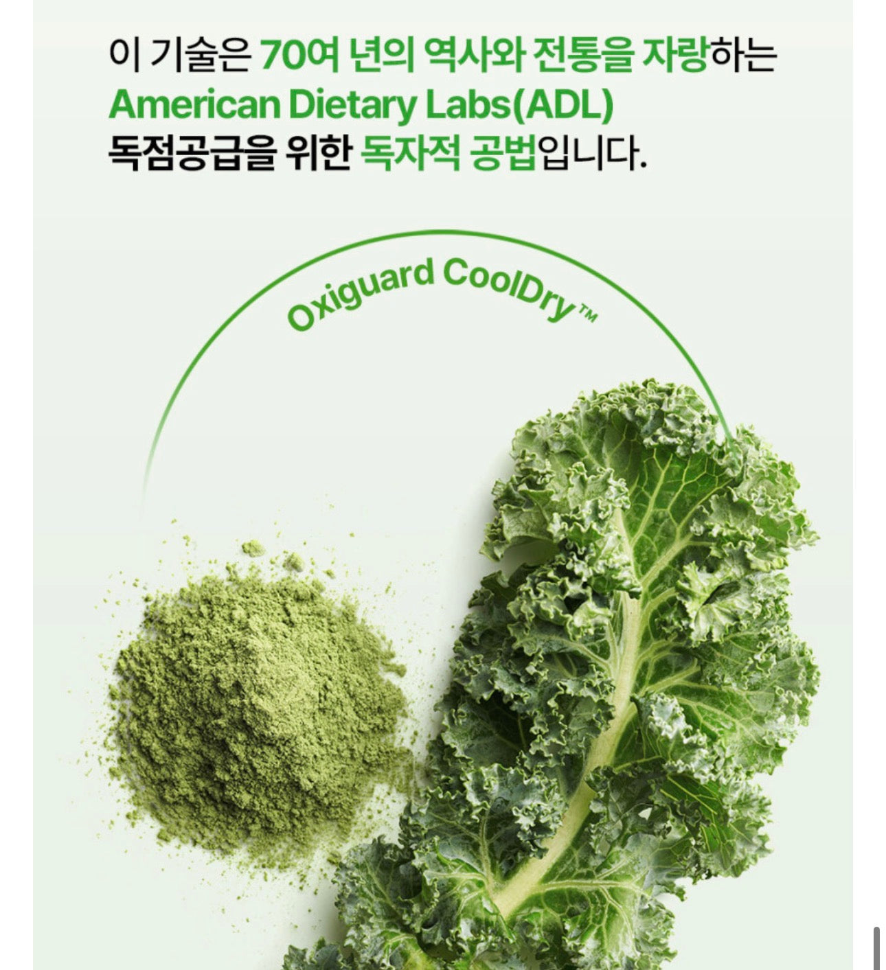 [5박스 150포] 피타니 100% 미국산 유기농 컬리 케일 글루코시놀레이트 저온진공건조 파우더 분말