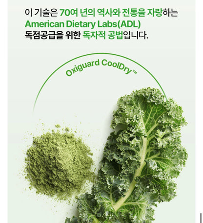 [5박스 150포] 피타니 100% 미국산 유기농 컬리 케일 글루코시놀레이트 저온진공건조 파우더 분말