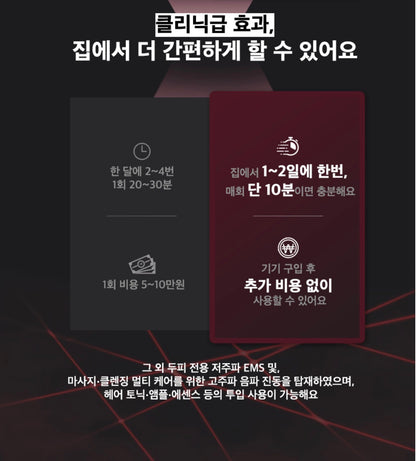 두피마사지기 루제라 레드빔 클리닉급 광선 홈케어 근적외선 LED EMS 두피클렌징 윤곽리프팅 두피관리