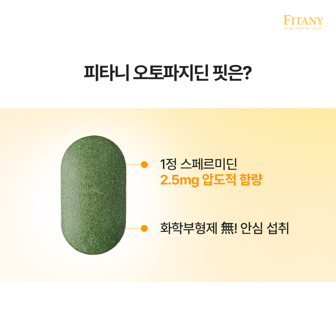 [1박스 30정] 피타니 오토파지딘 저속노화 세포청소 스페르미딘