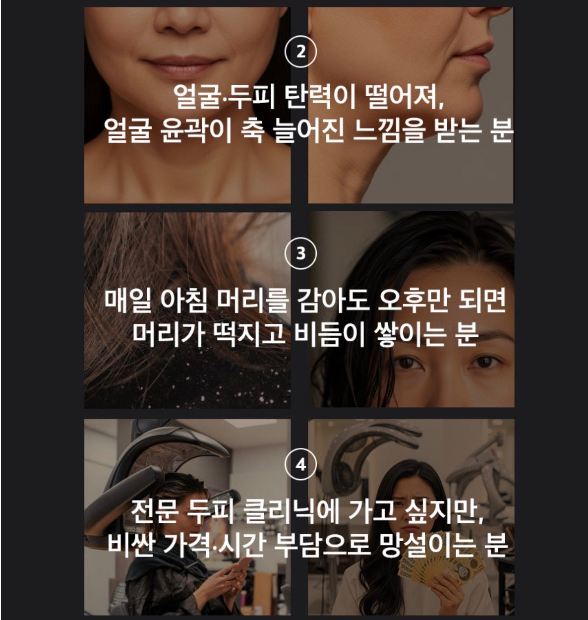 두피마사지기 루제라 레드빔 클리닉급 광선 홈케어 근적외선 LED EMS 두피클렌징 윤곽리프팅 두피관리