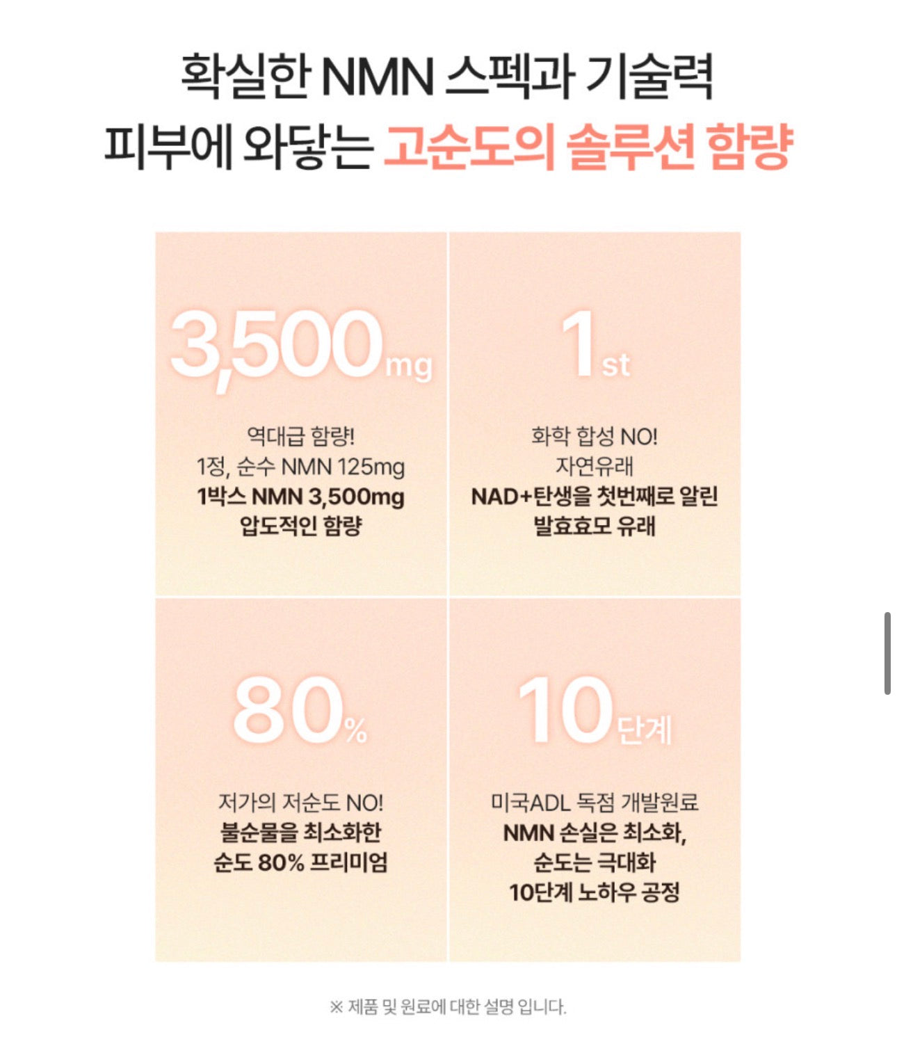 [5박스 140정]피타니 효모발효 좀비세포 고순도 에버 엔엠엔 피부 역노화 동안세포 고함량 NMN