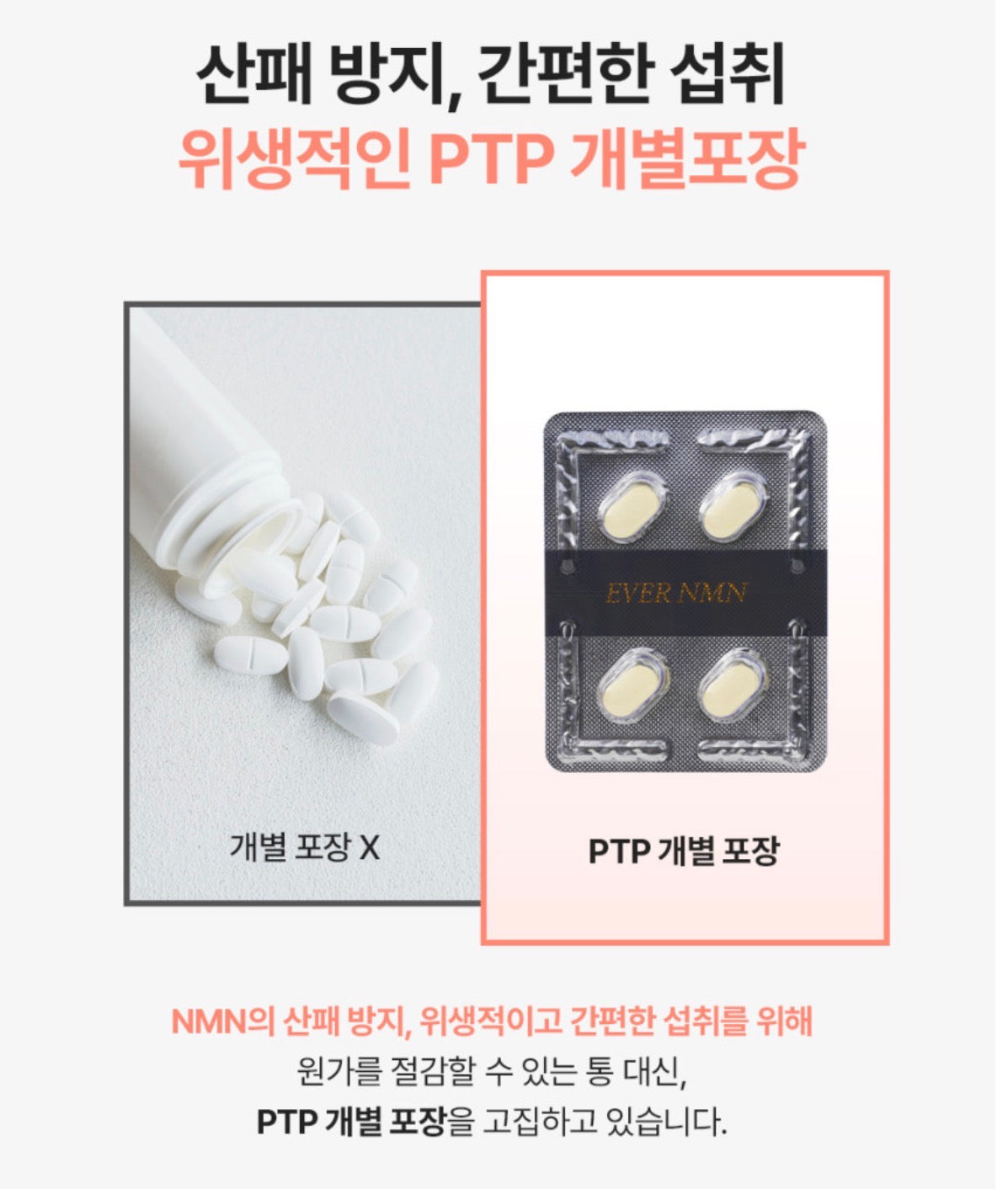 [5박스 140정]피타니 효모발효 좀비세포 고순도 에버 엔엠엔 피부 역노화 동안세포 고함량 NMN