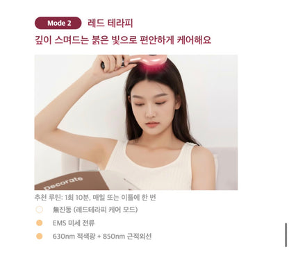 두피마사지기 루제라 레드빔 클리닉급 광선 홈케어 근적외선 LED EMS 두피클렌징 윤곽리프팅 두피관리