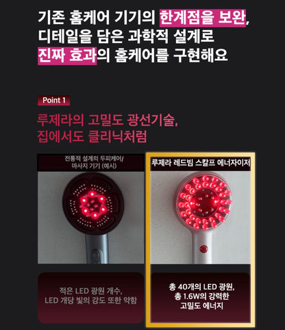 두피마사지기 루제라 레드빔 클리닉급 광선 홈케어 근적외선 LED EMS 두피클렌징 윤곽리프팅 두피관리