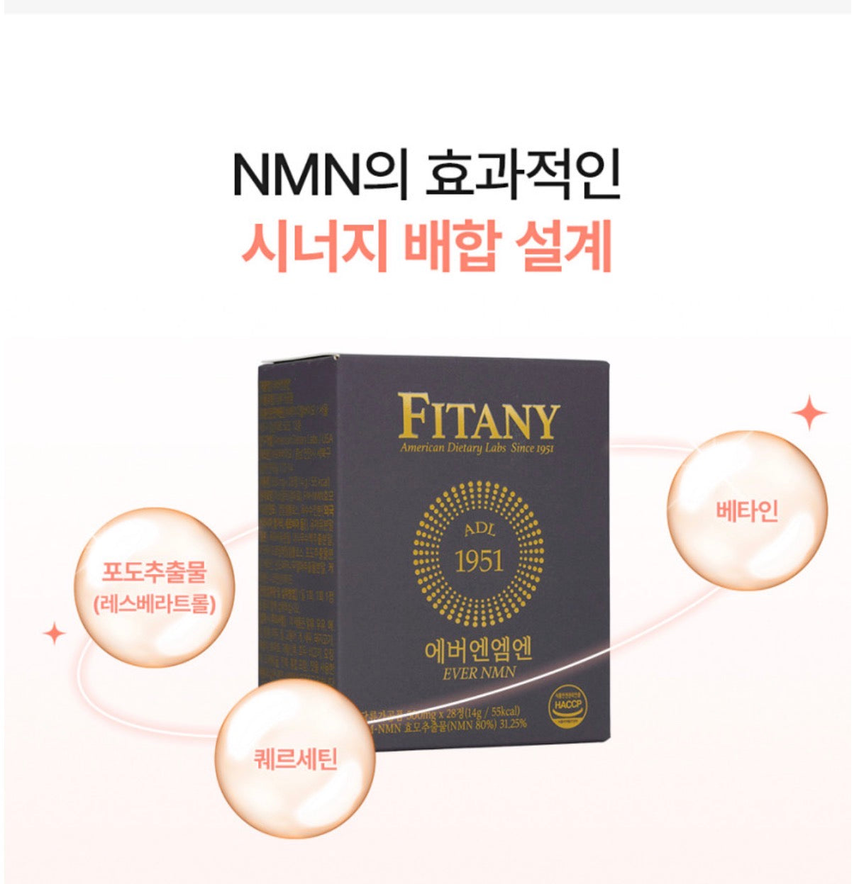 [5박스 140정]피타니 효모발효 좀비세포 고순도 에버 엔엠엔 피부 역노화 동안세포 고함량 NMN