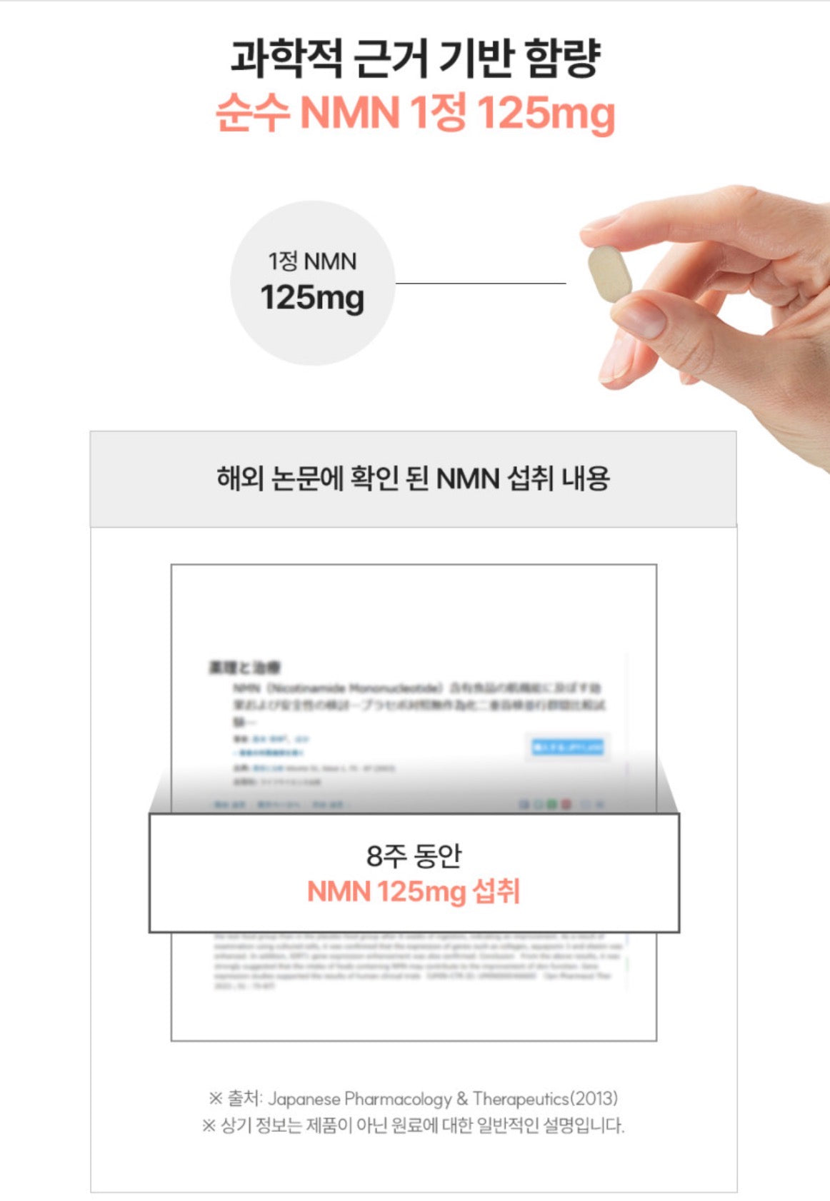 [5박스 140정]피타니 효모발효 좀비세포 고순도 에버 엔엠엔 피부 역노화 동안세포 고함량 NMN