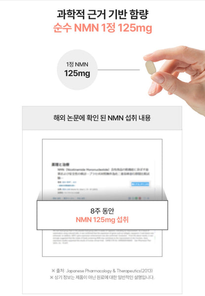 [5박스 140정]피타니 효모발효 좀비세포 고순도 에버 엔엠엔 피부 역노화 동안세포 고함량 NMN