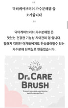 Load image into Gallery viewer, 닥터케어브러쉬 4종세트(눈,관절,장,피부건강) Natural Dental treats for dogs- 4bags sers Breath, Gums and Plaque made in Korea (4packs)
