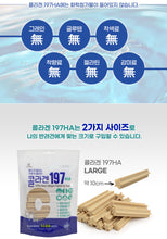 이미지를 갤러리 뷰어에 로드 , 저분자 콜라겐197HA 반려견 영양스틱 Nano Collagen Peptide sticks chews for dogs Made in Korea (Large 1bag)
