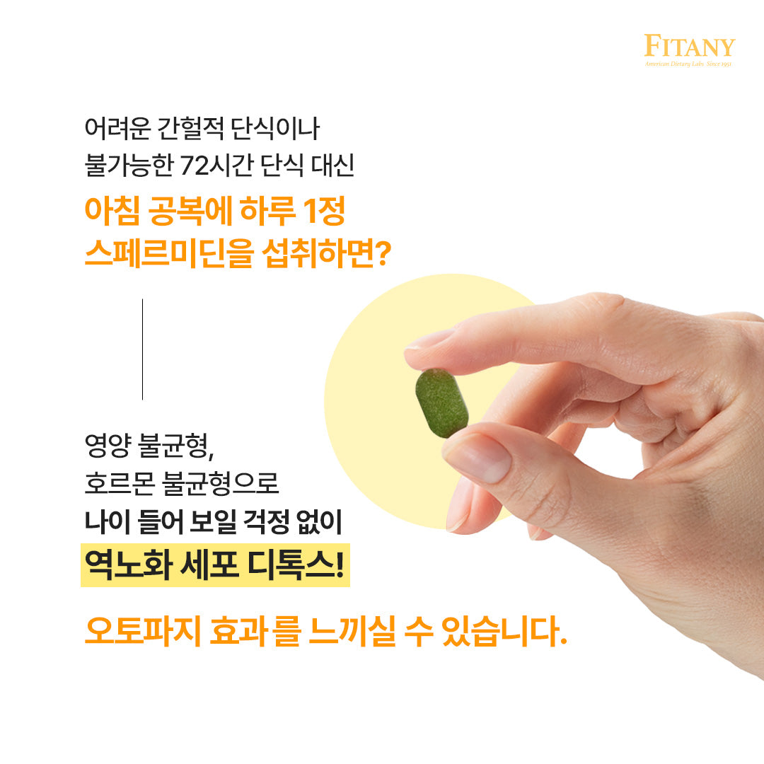 [1박스 30정] 피타니 오토파지딘 저속노화 세포청소 스페르미딘