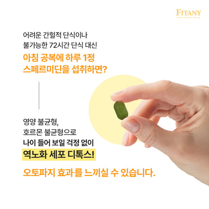 [1박스 30정] 피타니 오토파지딘 저속노화 세포청소 스페르미딘