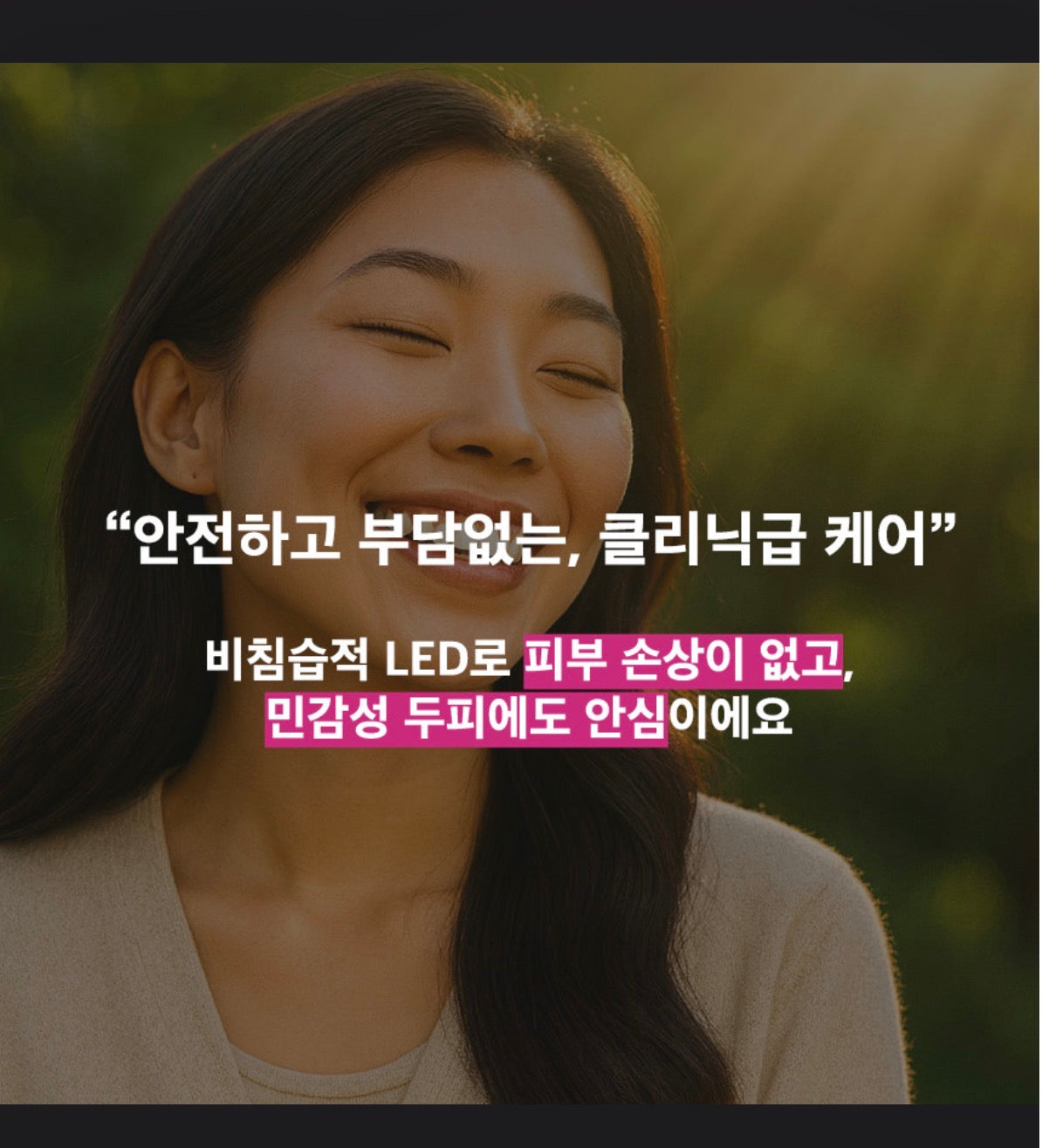 두피마사지기 루제라 레드빔 클리닉급 광선 홈케어 근적외선 LED EMS 두피클렌징 윤곽리프팅 두피관리