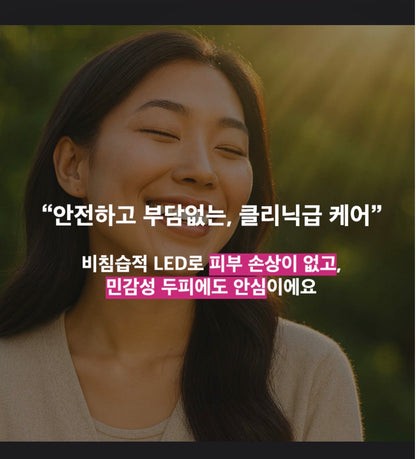 두피마사지기 루제라 레드빔 클리닉급 광선 홈케어 근적외선 LED EMS 두피클렌징 윤곽리프팅 두피관리