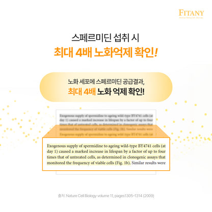 [1박스 30정] 피타니 오토파지딘 저속노화 세포청소 스페르미딘