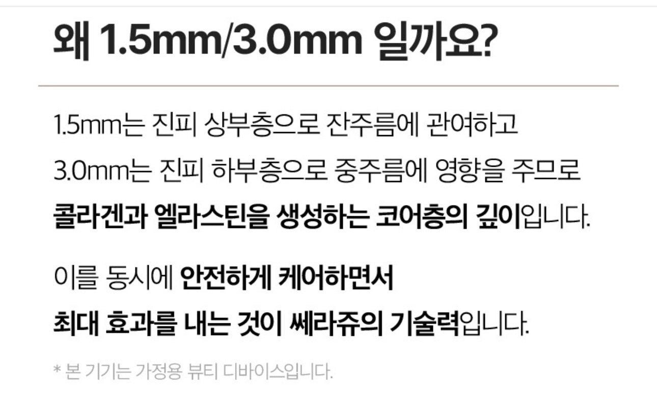 [블프 최저가 공구] 셀비젼 쎄라쥬 뷰티 디바이스 세트