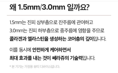 [블프 최저가 공구] 셀비젼 쎄라쥬 뷰티 디바이스 세트