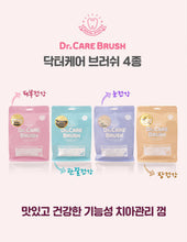 이미지를 갤러리 뷰어에 로드 , 닥터케어브러쉬 장건강 Natural Dental treats for dogs- Digestion care, Breath, Gums and Plaque made in Korea (1pack)
