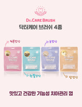 Görseli Galeri görüntüleyiciye yükleyin, 닥터케어브러쉬 피부건강 Natural Dental treats for dogs- Skin care, Breath, Gums and Plaque made in Korea (1pack)
