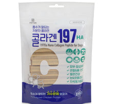 이미지를 갤러리 뷰어에 로드 , 저분자 콜라겐197HA 반려견 영양스틱 Nano Collagen Peptide sticks chews for dogs Made in Korea (Large 1bag)
