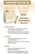Load image into Gallery viewer, 닥터케어브러쉬 4종세트(눈,관절,장,피부건강) Natural Dental treats for dogs- 4bags sers Breath, Gums and Plaque made in Korea (4packs)
