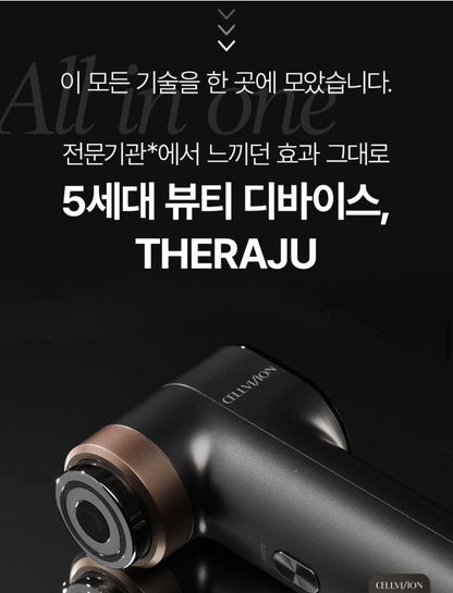 [블프 최저가 공구] 셀비젼 쎄라쥬 뷰티 디바이스 세트