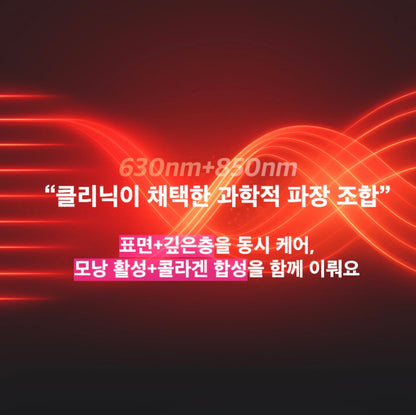 두피마사지기 루제라 레드빔 클리닉급 광선 홈케어 근적외선 LED EMS 두피클렌징 윤곽리프팅 두피관리