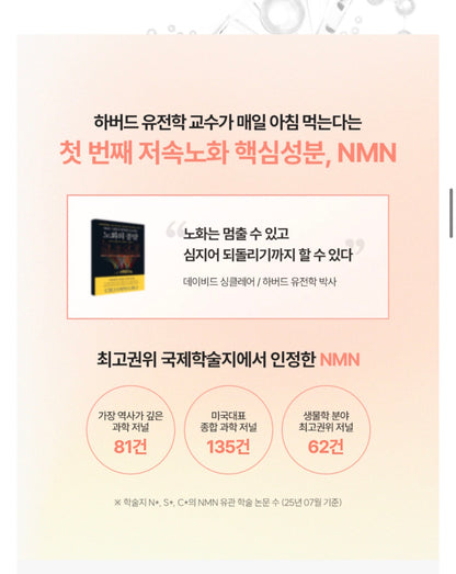 [5박스 140정]피타니 효모발효 좀비세포 고순도 에버 엔엠엔 피부 역노화 동안세포 고함량 NMN