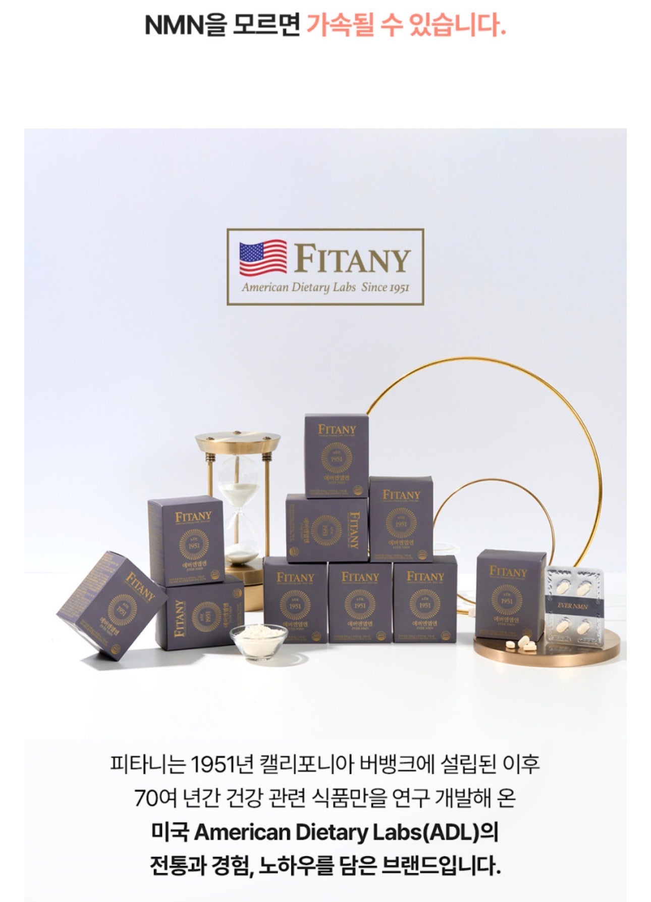 [5박스 140정]피타니 효모발효 좀비세포 고순도 에버 엔엠엔 피부 역노화 동안세포 고함량 NMN