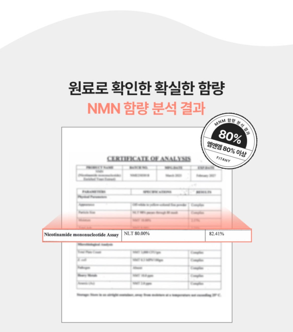 [5박스 140정]피타니 효모발효 좀비세포 고순도 에버 엔엠엔 피부 역노화 동안세포 고함량 NMN