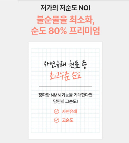 [5박스 140정]피타니 효모발효 좀비세포 고순도 에버 엔엠엔 피부 역노화 동안세포 고함량 NMN