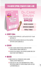 이미지를 갤러리 뷰어에 로드 , 닥터케어브러쉬 4종세트(눈,관절,장,피부건강) Natural Dental treats for dogs- 4bags sers Breath, Gums and Plaque made in Korea (4packs)
