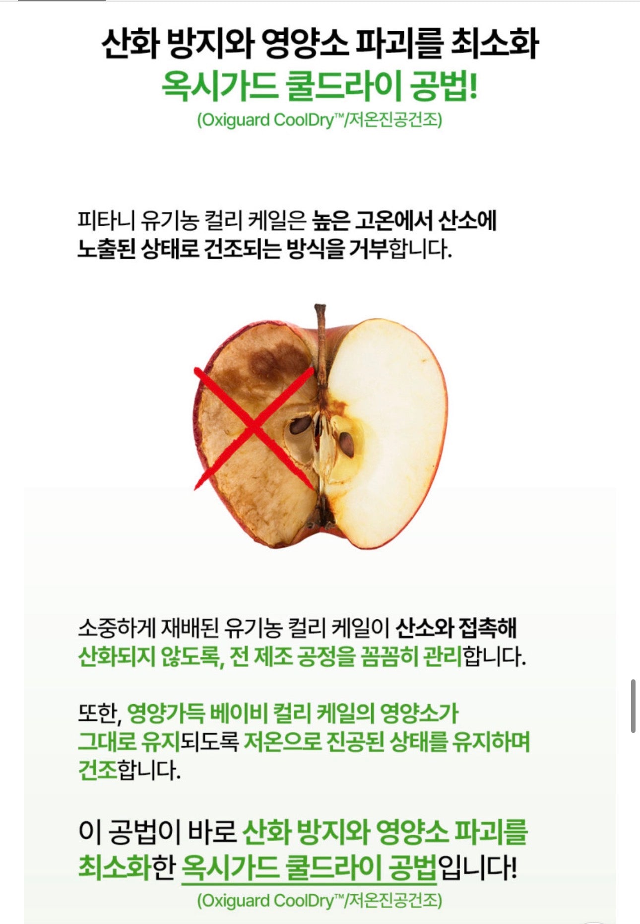 [5박스 150포] 피타니 100% 미국산 유기농 컬리 케일 글루코시놀레이트 저온진공건조 파우더 분말