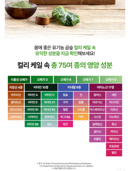 [5박스 150포] 피타니 100% 미국산 유기농 컬리 케일 글루코시놀레이트 저온진공건조 파우더 분말