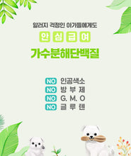 Görseli Galeri görüntüleyiciye yükleyin, 닥터케어브러쉬 눈건강 Natural Dental treats for dogs- eye care, Breath, Gums and Plaque made in Korea (1pack)
