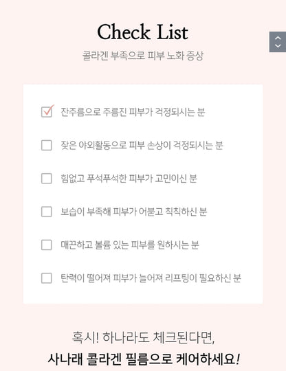 사나래 녹는 콜라겐마스크팩 Magic melting Collage Film 1+1 (2box)