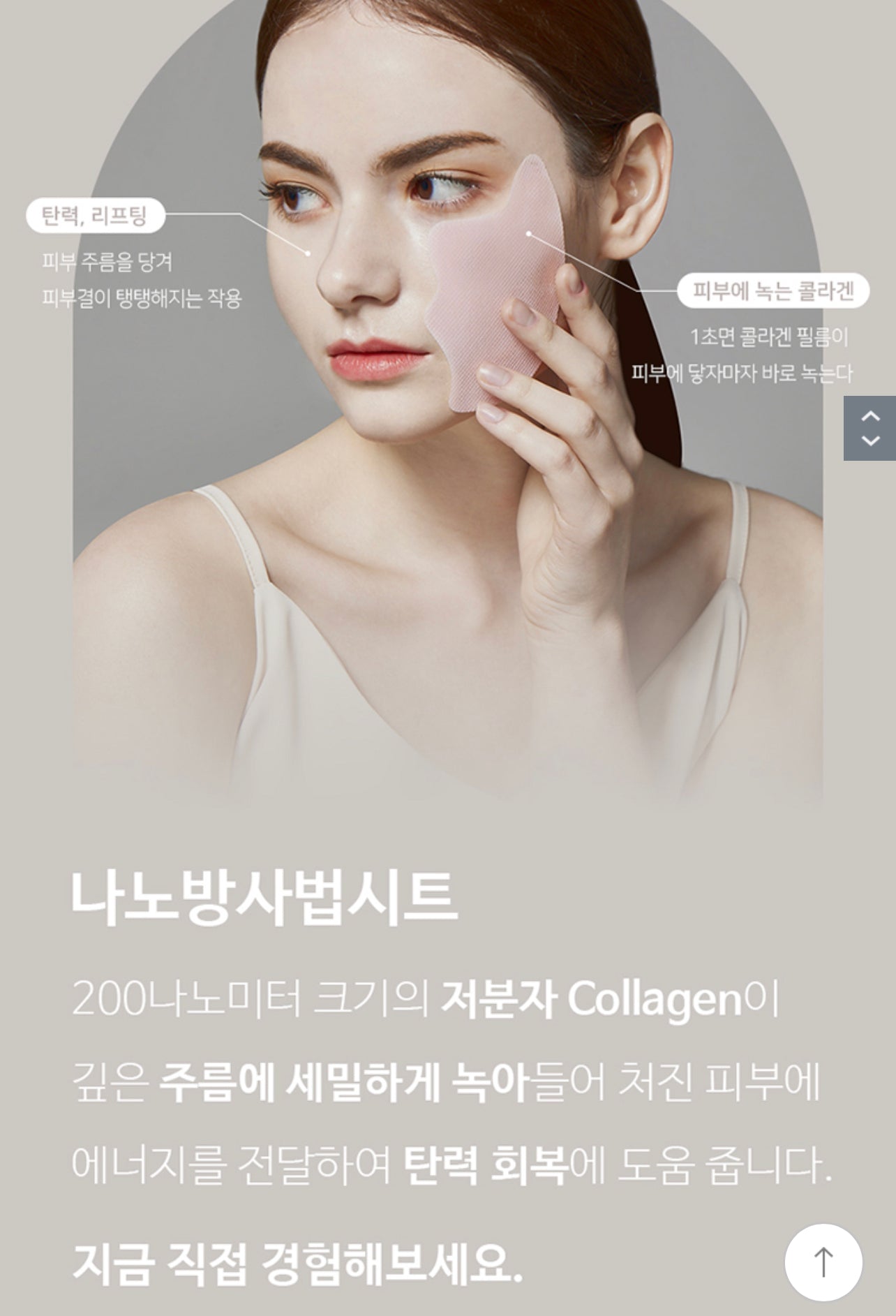 사나래 녹는 콜라겐마스크팩 Magic melting Collage Film 1+1 (2box)